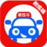 城城约驾app
