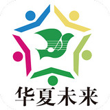 华夏未来教育app
