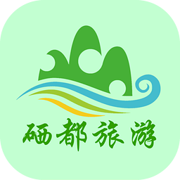 硒都旅游app
