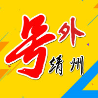 号外靖州app