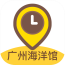 广州海洋馆导游app