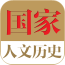 中国历史文化知识大全ap