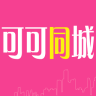 可可同城app
