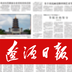 辽源日报app
