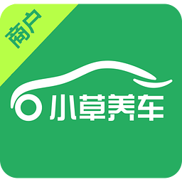小草养车商户端app