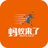 蚂蚁来了app