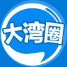 大湾圈app