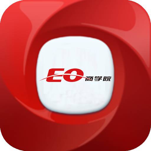 eo商学院app