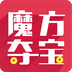 魔方夺宝手机版