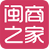闽商之家app