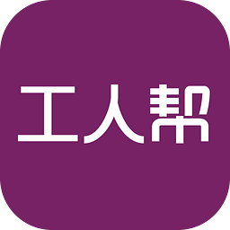 工人帮app