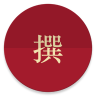 简诗app