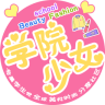 学院少女app