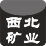 西北矿业网app
