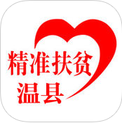 温县扶贫app