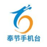 奉节手机台app