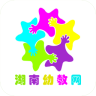湖南幼教网app