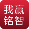 我赢铭智app