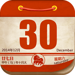 老黄历通胜