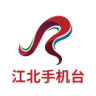 江北手机台客户端