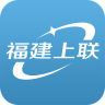 福建上联app