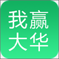 我赢大华app