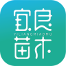 宜良苗木app