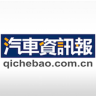 汽车资讯报app