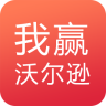 我赢沃尔逊app