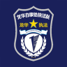 龙华执法app