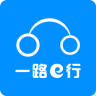 一路e行app