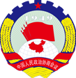 杭州政协app
