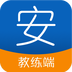 安易学车app