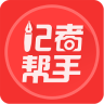 记者帮手app