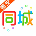 福安同城app