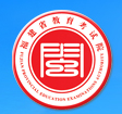 福建省教育考试院客户端
