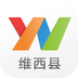 云南通维西县app