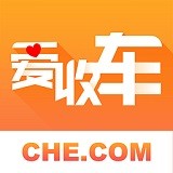 爱收车app