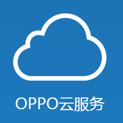 oppo手机云相册