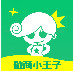 微商小王子app