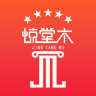 惊堂木app