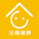 全嘉健康app