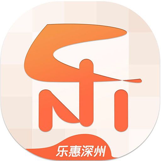 乐惠深州客户端
