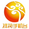 祥符手机台客户端