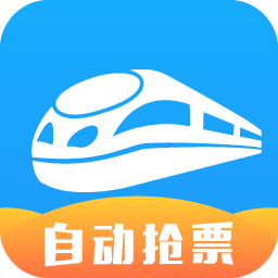 智行火车票