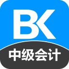 中级会计职称备考宝典ap