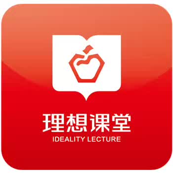 理想课堂app