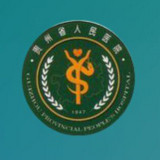 贵州省人民医院app