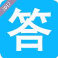 作业答疑助手手机版