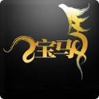 宝马国际app